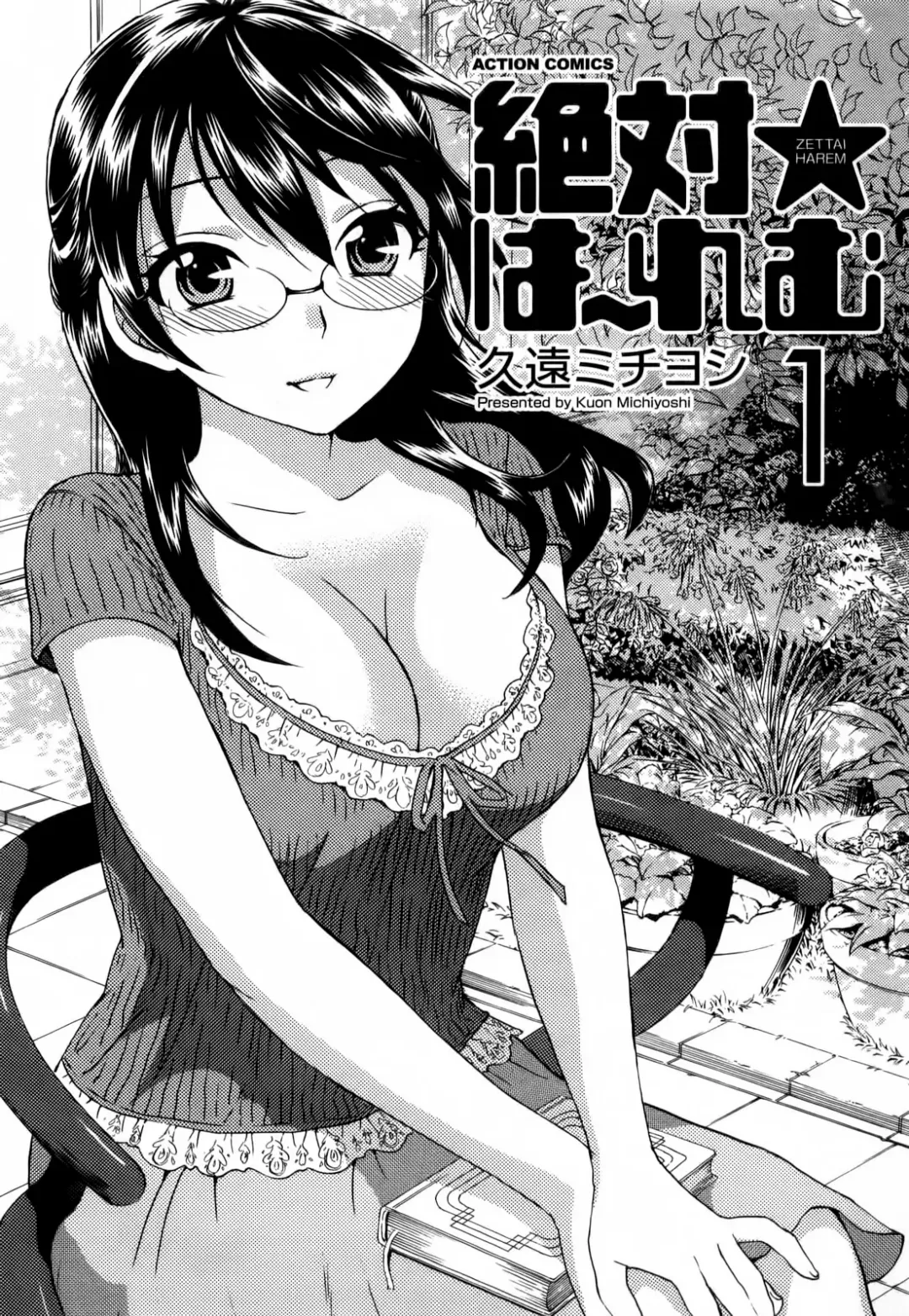 [Kuon Michiyoshi] Zettai Harem Vol. 1 Fhentai.net - Page 4