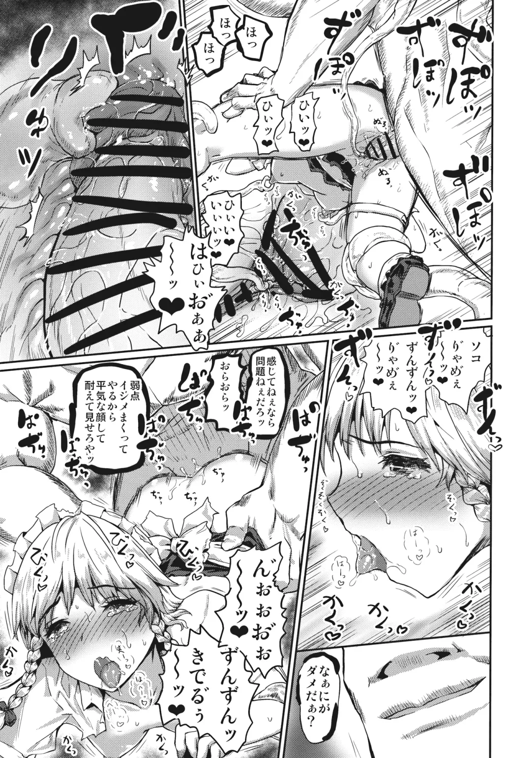 [Kumataro] SEMPITERNAL DOLL TIME Fhentai - Page 16