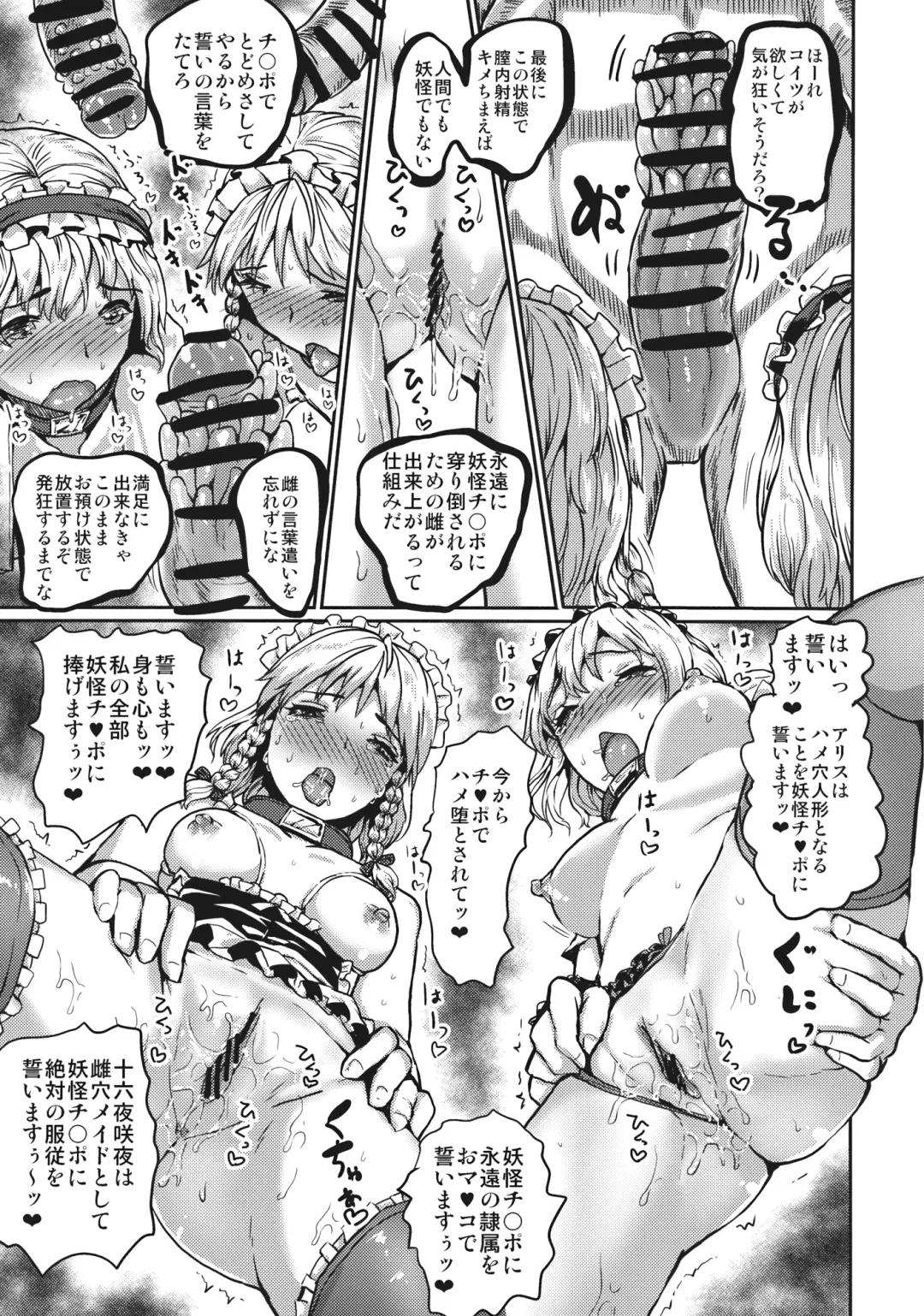 [Kumataro] SEMPITERNAL DOLL TIME Fhentai - Page 22