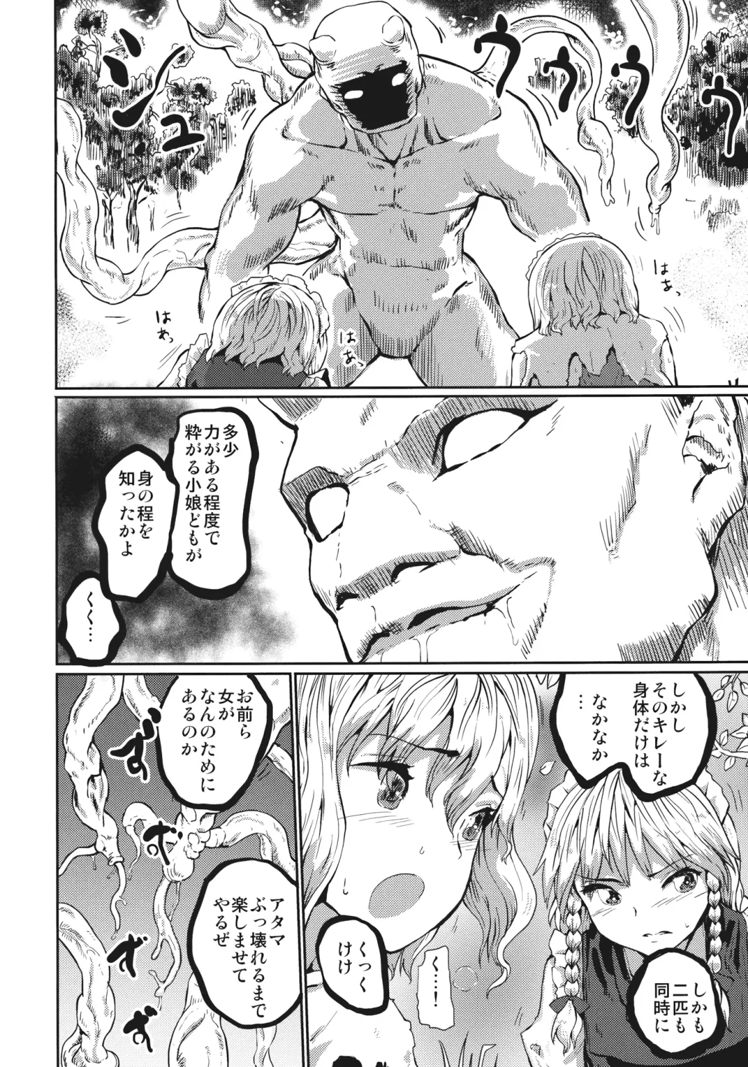 [Kumataro] SEMPITERNAL DOLL TIME Fhentai - Page 3