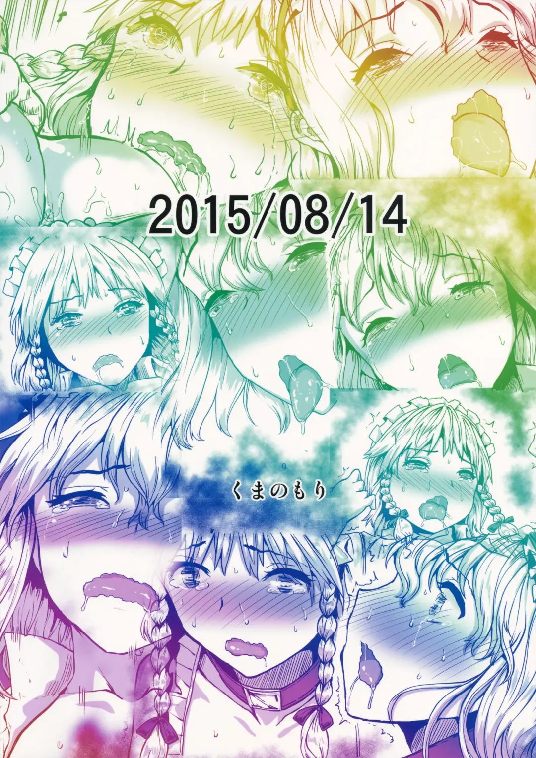 [Kumataro] SEMPITERNAL DOLL TIME Fhentai - Page 34