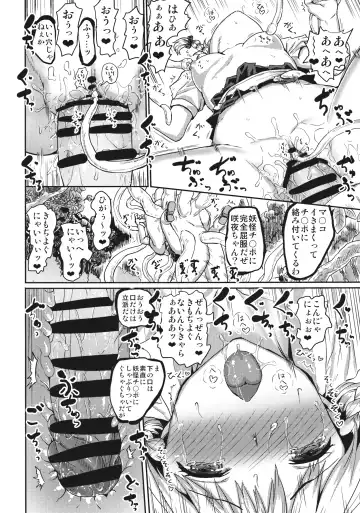 [Kumataro] SEMPITERNAL DOLL TIME Fhentai - Page 15