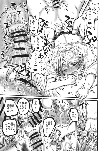 [Kumataro] SEMPITERNAL DOLL TIME Fhentai - Page 18