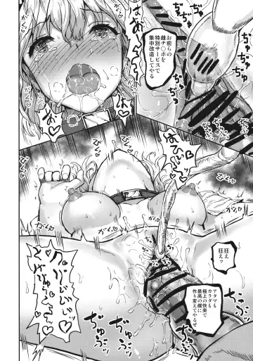 [Kumataro] SEMPITERNAL DOLL TIME Fhentai - Page 25