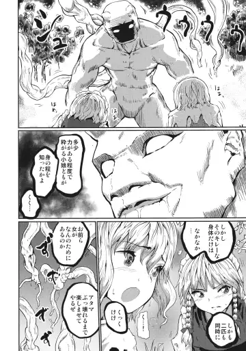 [Kumataro] SEMPITERNAL DOLL TIME Fhentai - Page 3