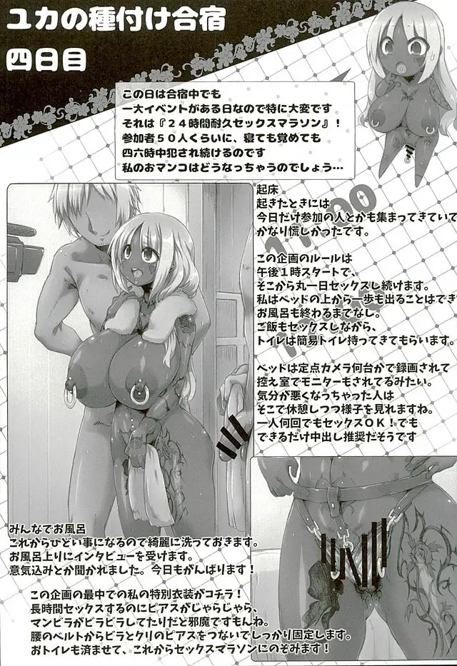 [Tokyo] Yurufuwa Yuka Life Fhentai - Page 41