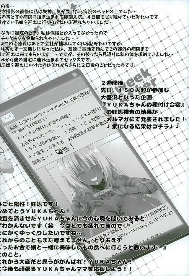 [Tokyo] Yurufuwa Yuka Life Fhentai - Page 56