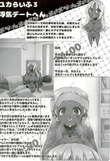[Tokyo] Yurufuwa Yuka Life Fhentai - Page 18