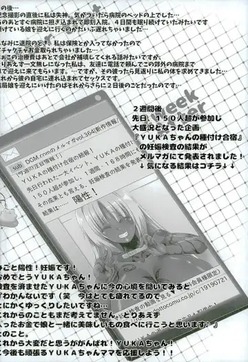 [Tokyo] Yurufuwa Yuka Life Fhentai - Page 56