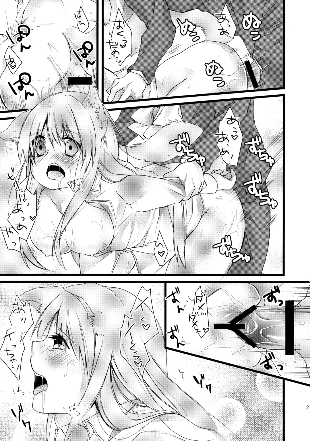 [Fumitsuki Sou] Onaka o Sukaseta Ookami-san Fhentai - Page 20