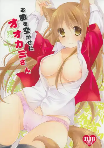 Read [Fumitsuki Sou] Onaka o Sukaseta Ookami-san - Fhentai