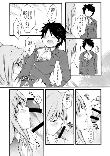 [Fumitsuki Sou] Onaka o Sukaseta Ookami-san Fhentai - Page 11