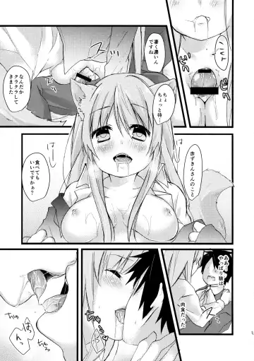 [Fumitsuki Sou] Onaka o Sukaseta Ookami-san Fhentai - Page 14