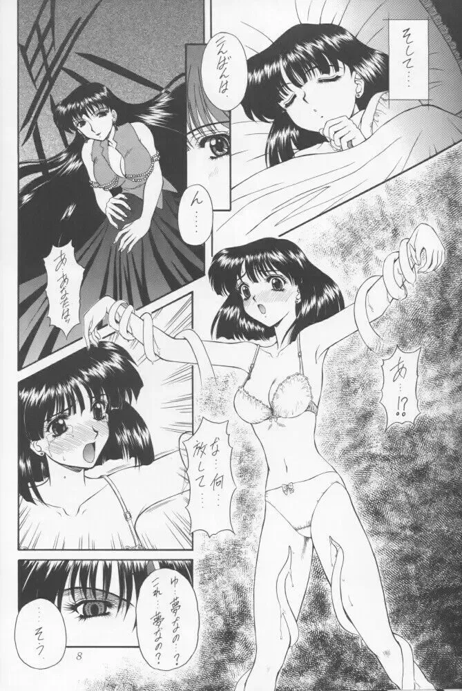 [Ohkami Tomoyuki] Yami no Uta Fhentai - Page 5