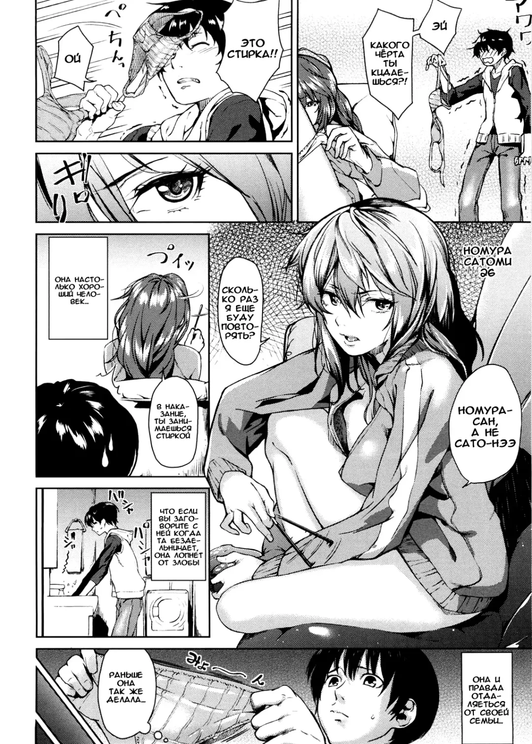 [Aduma Ren] Urahara | Opposite (decensored) Fhentai - Page 6