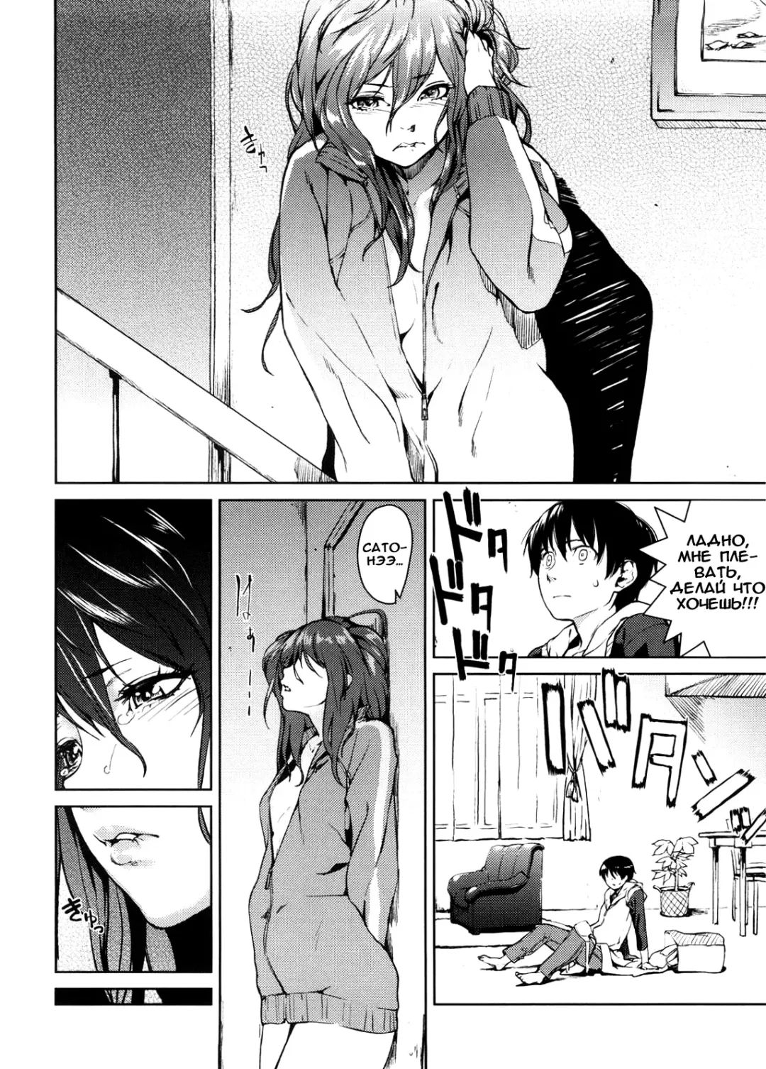 [Aduma Ren] Urahara | Opposite (decensored) Fhentai - Page 8