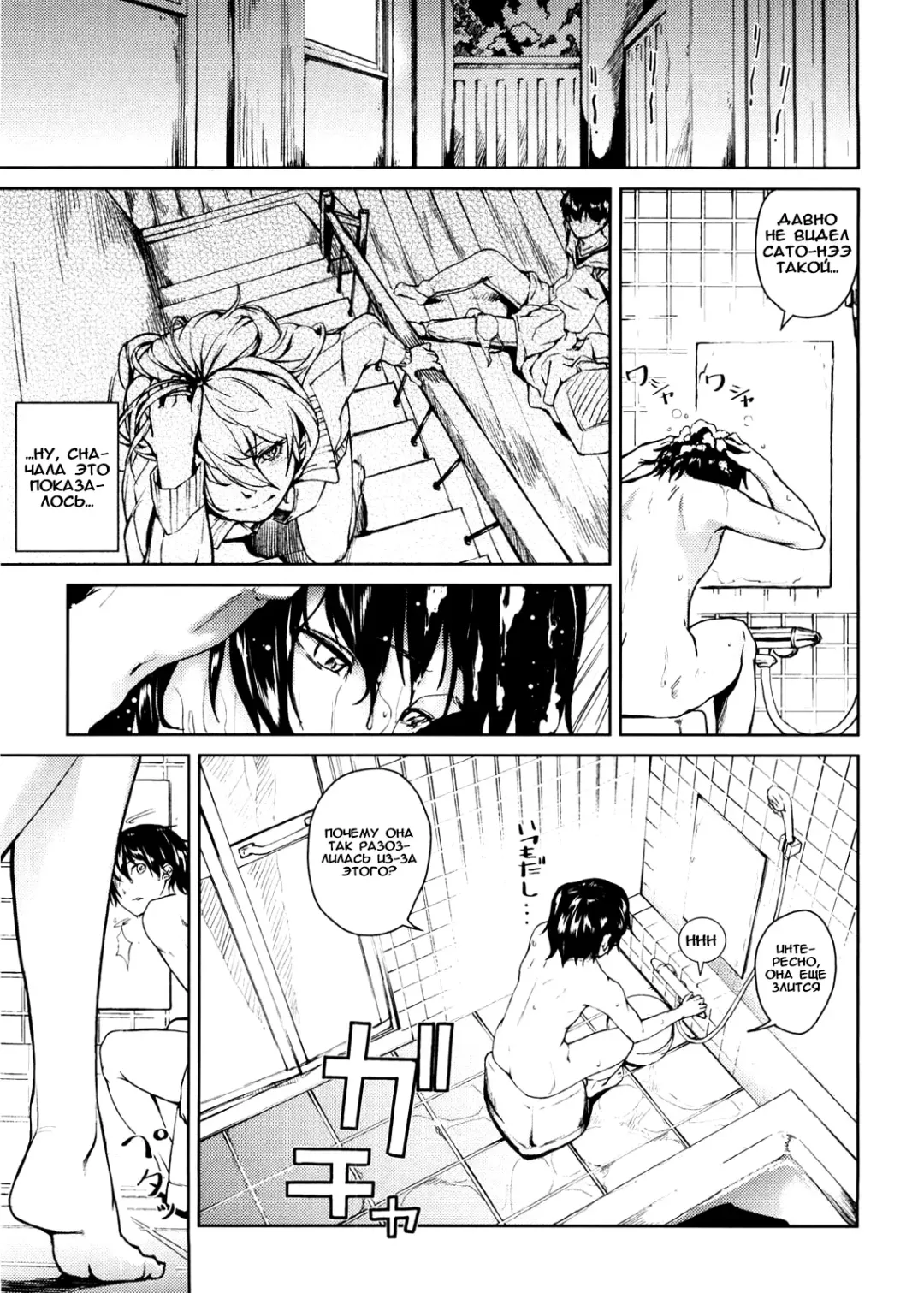 [Aduma Ren] Urahara | Opposite (decensored) Fhentai - Page 9