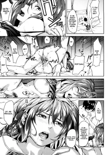 [Aduma Ren] Urahara | Opposite (decensored) Fhentai - Page 21