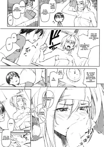[Aduma Ren] Urahara | Opposite (decensored) Fhentai - Page 27
