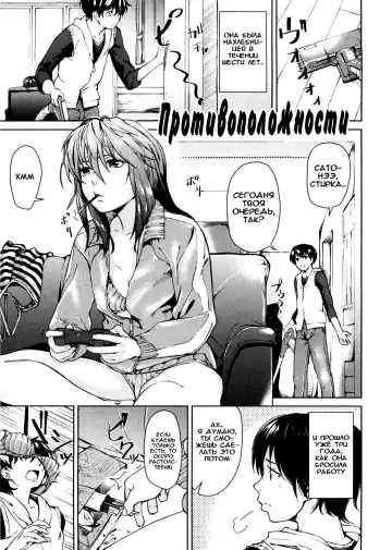 [Aduma Ren] Urahara | Opposite (decensored) Fhentai - Page 5