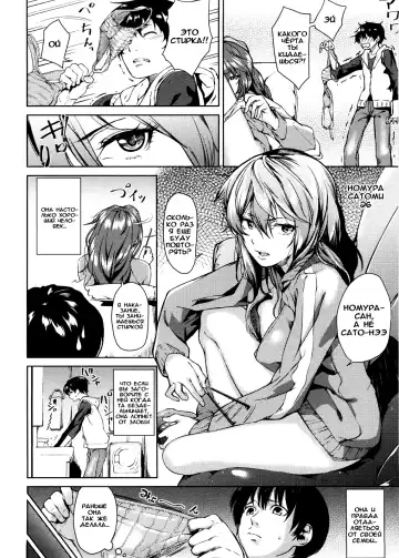 [Aduma Ren] Urahara | Opposite (decensored) Fhentai - Page 6