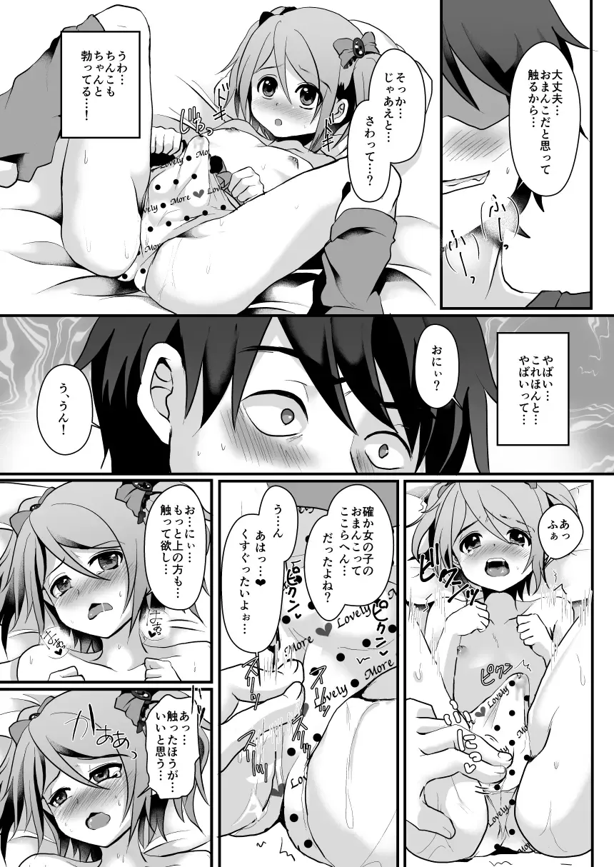 [Komezawa] NON CHERRY DS Fhentai - Page 13