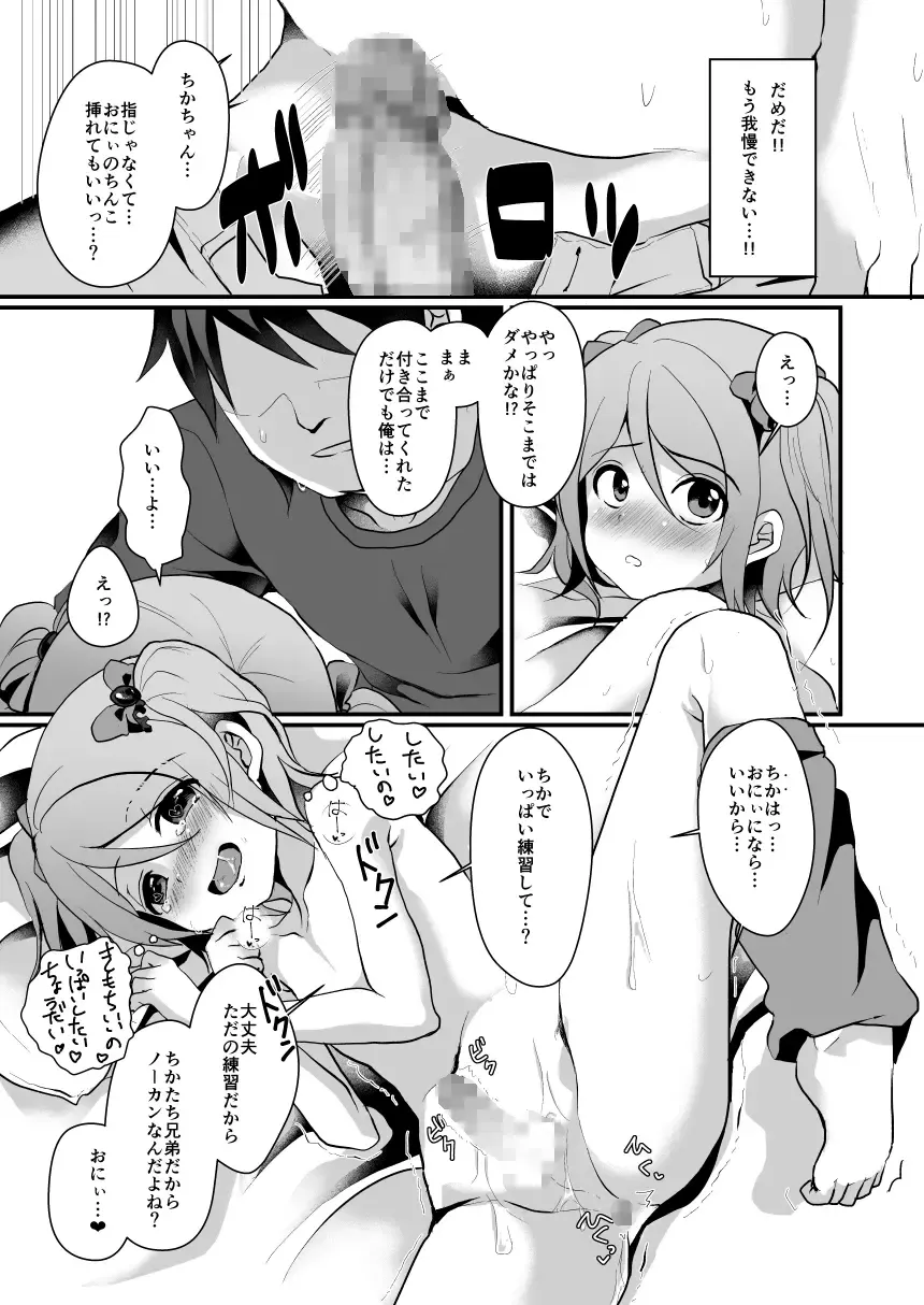 [Komezawa] NON CHERRY DS Fhentai - Page 18