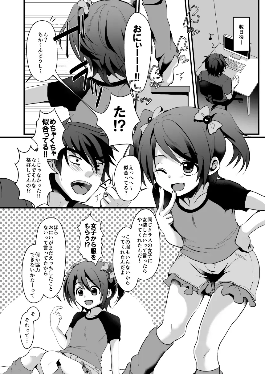 [Komezawa] NON CHERRY DS Fhentai - Page 5