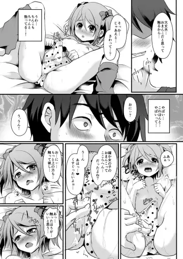 [Komezawa] NON CHERRY DS Fhentai - Page 13