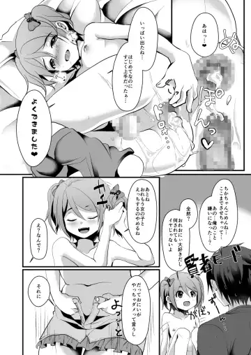 [Komezawa] NON CHERRY DS Fhentai - Page 23