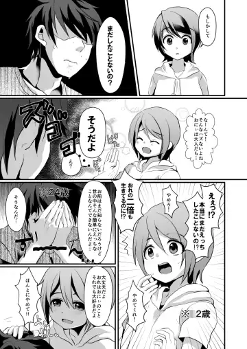 [Komezawa] NON CHERRY DS Fhentai - Page 4