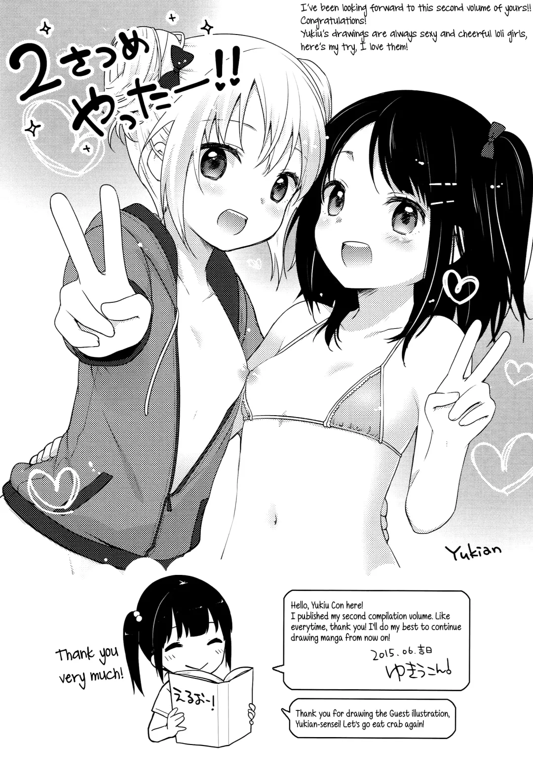 [Yukiu Con] JC Manual [English] {5 a.m.} + Fhentai - Page 203