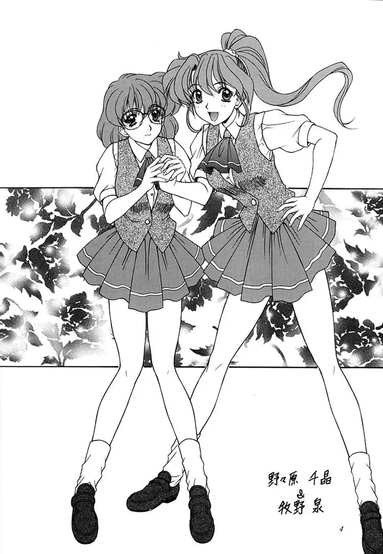 [Ohkami Tomoyuki] Madan Musume Koori Fhentai - Page 3