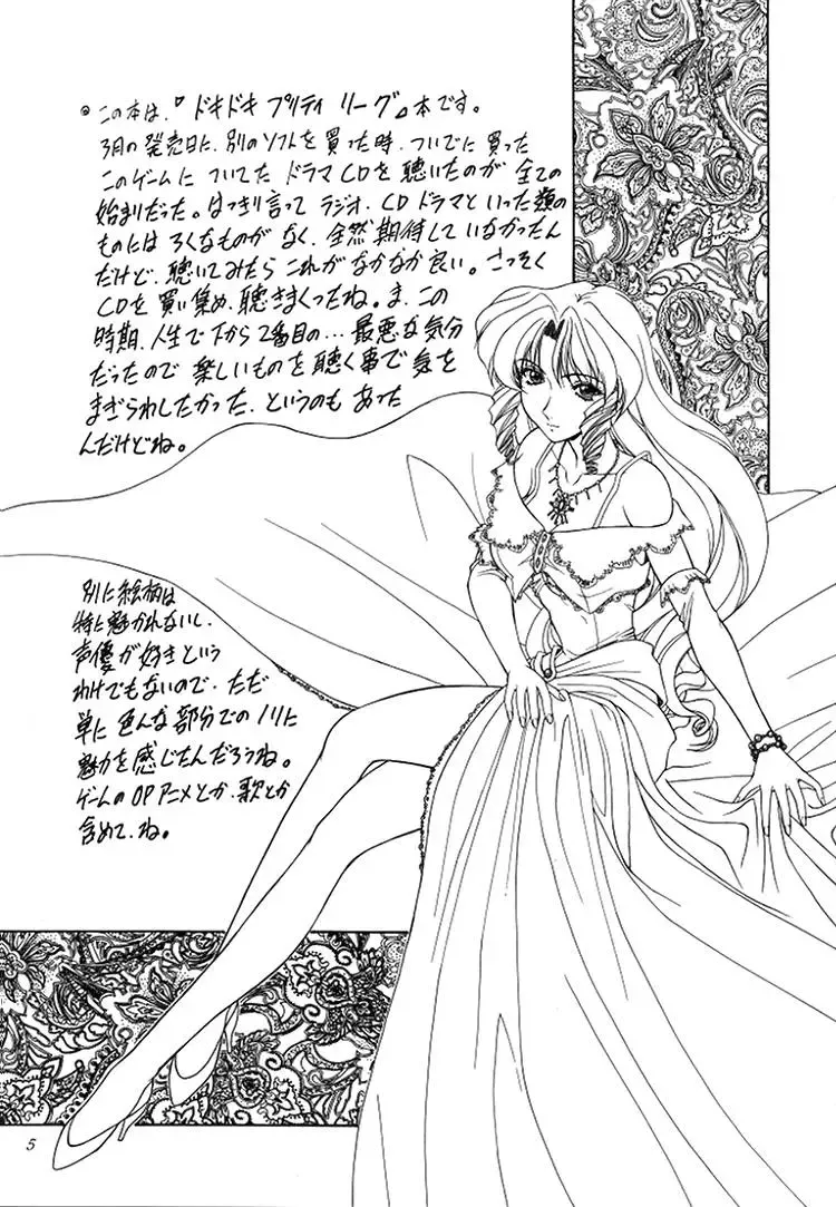 [Ohkami Tomoyuki] Madan Musume Koori Fhentai - Page 4