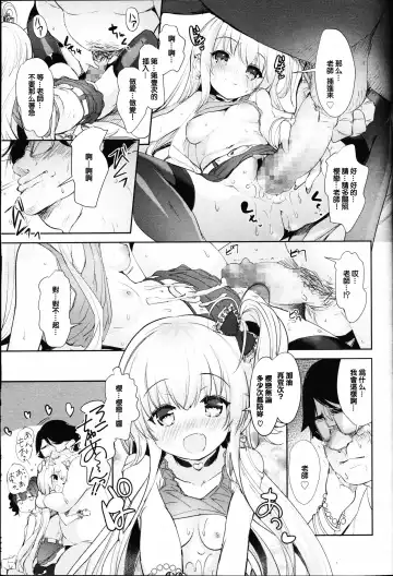 [Sorimura Youji] Loli bitch counseling Fhentai.net - Page 13