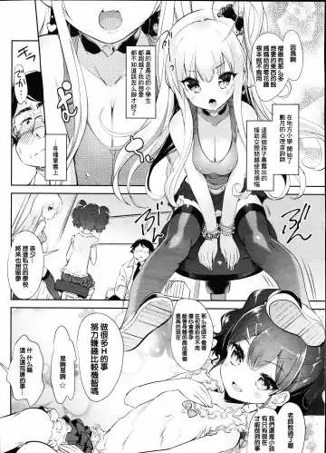 [Sorimura Youji] Loli bitch counseling Fhentai.net - Page 2