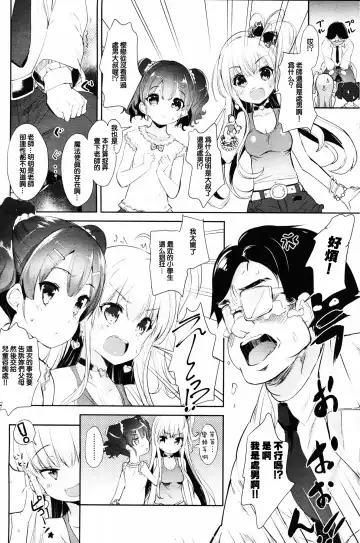 [Sorimura Youji] Loli bitch counseling Fhentai.net - Page 4