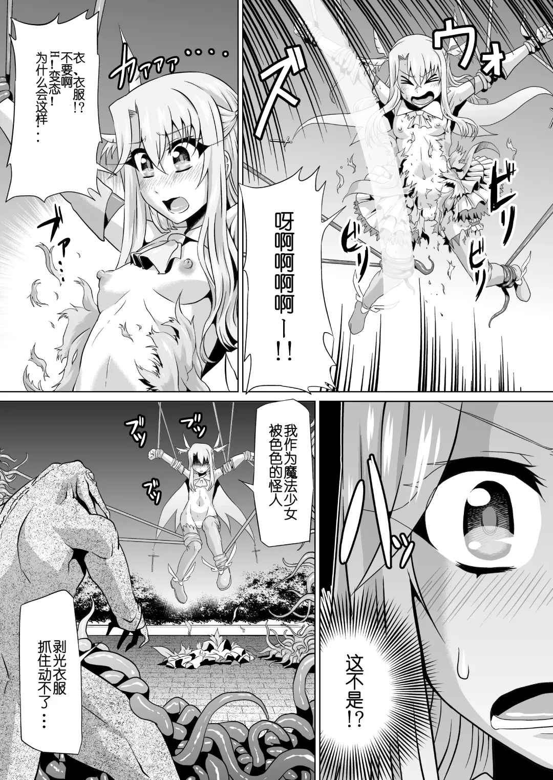 [Ahemaru] IllyHaji Fhentai.net - Page 7