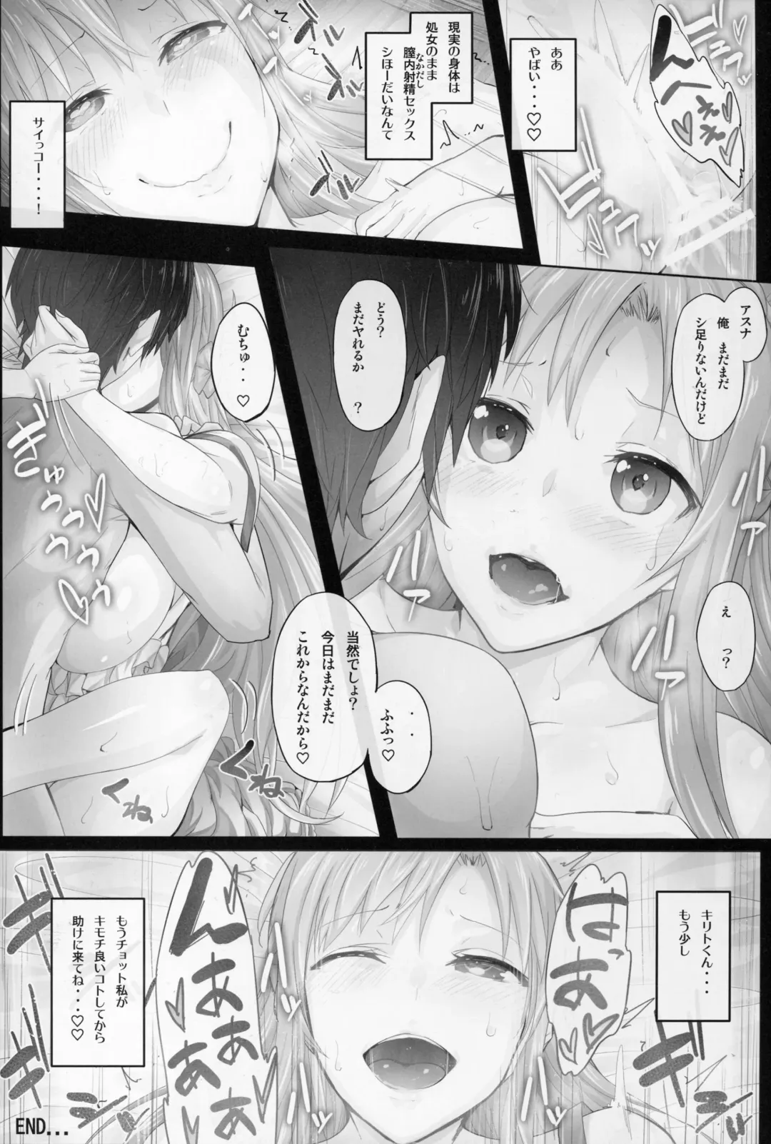 [Ken-1] Asunama 4 Fhentai - Page 16