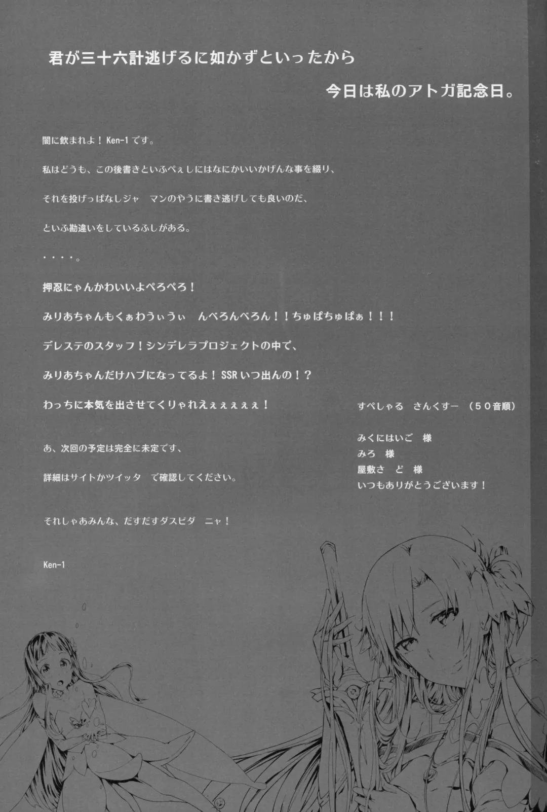 [Ken-1] Asunama 4 Fhentai - Page 17