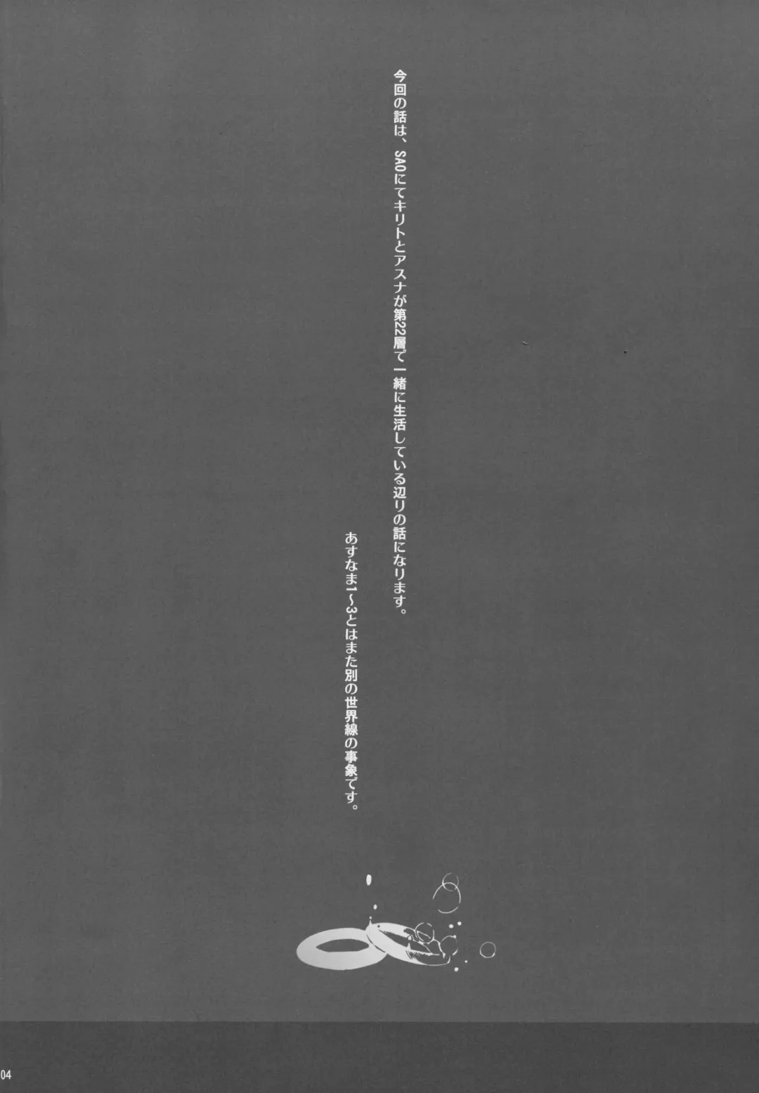 [Ken-1] Asunama 4 Fhentai - Page 4