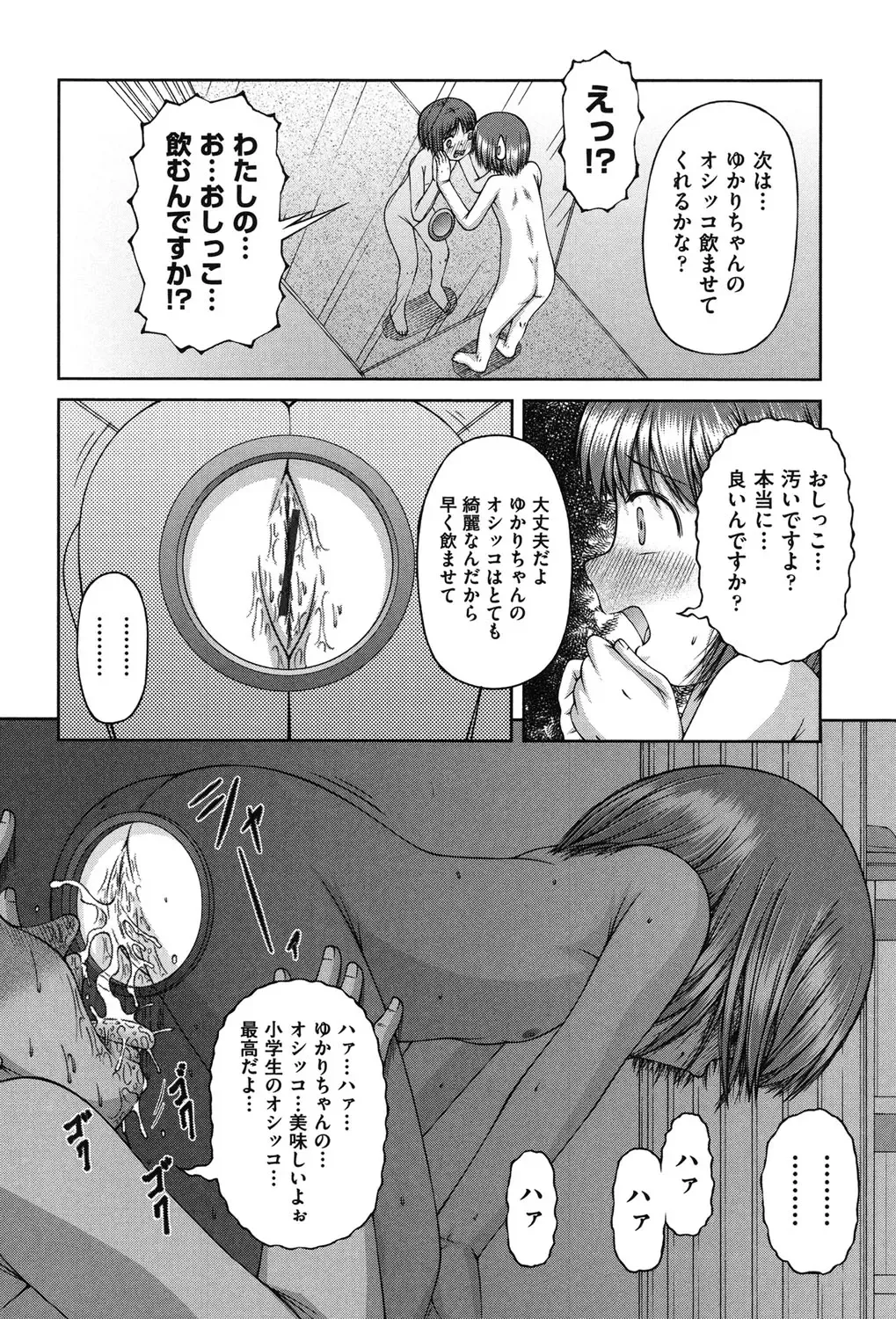 [Ken] RO Fhentai - Page 103