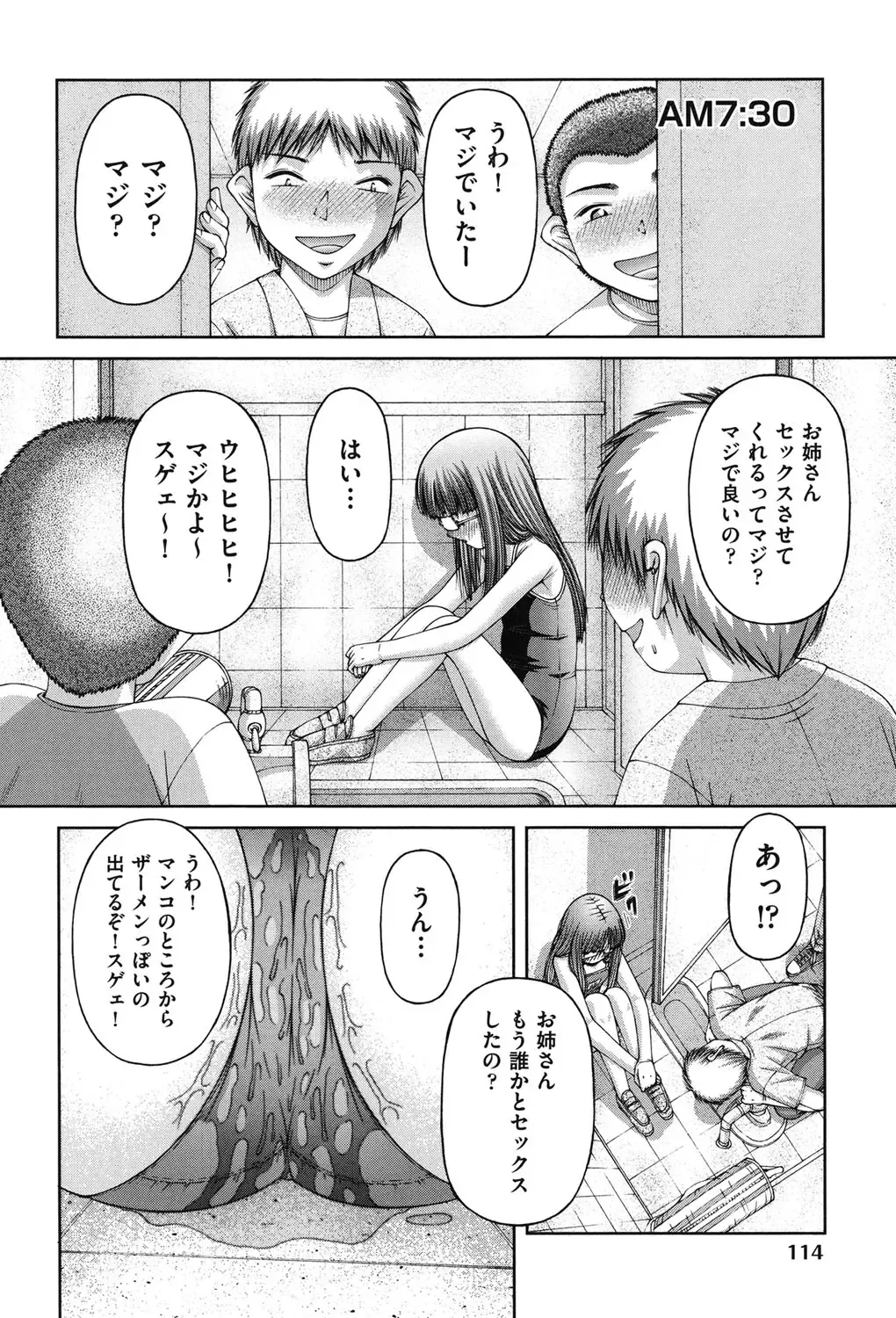 [Ken] RO Fhentai - Page 117