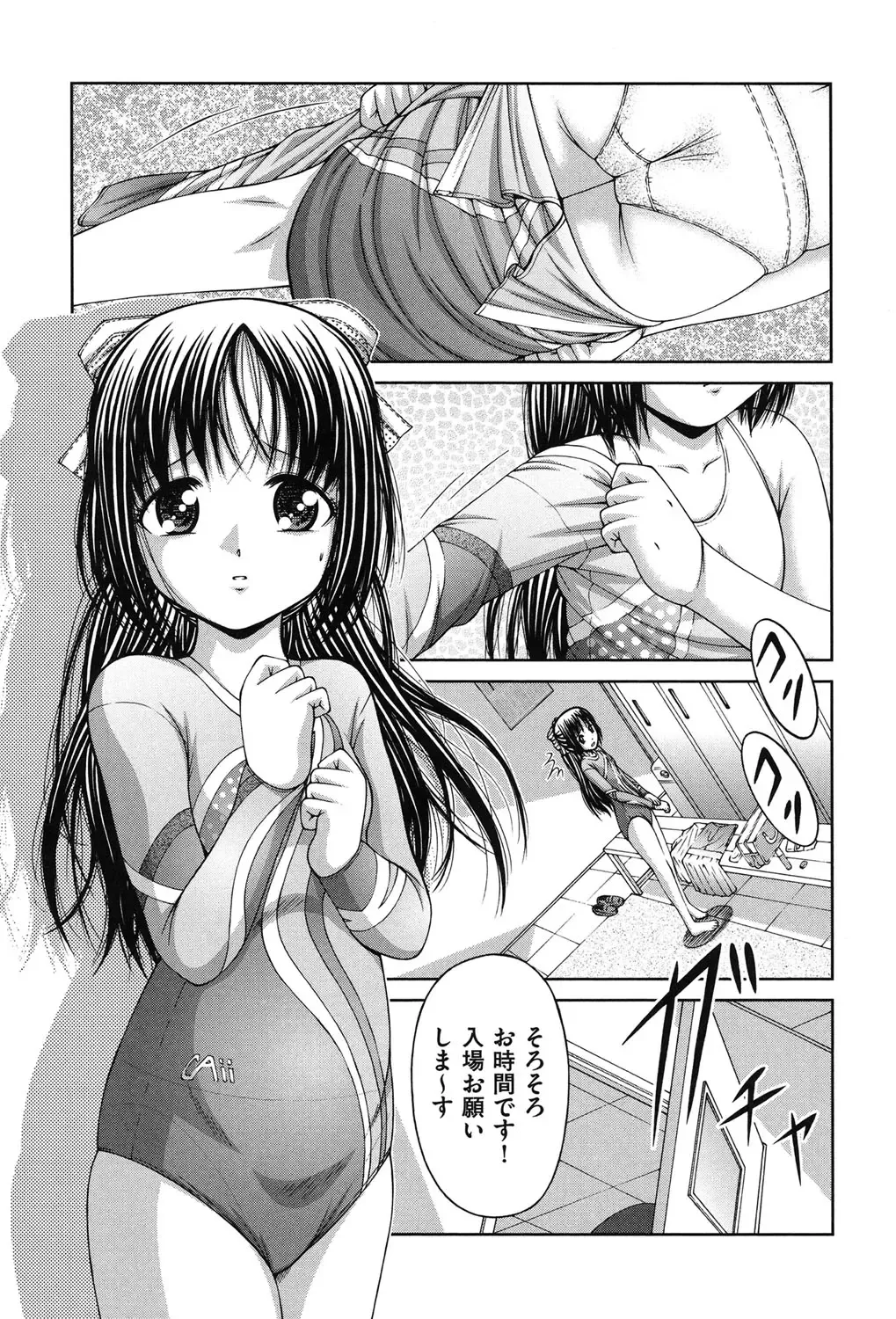 [Ken] RO Fhentai - Page 12