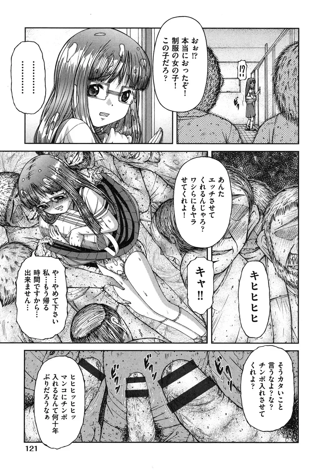 [Ken] RO Fhentai - Page 124