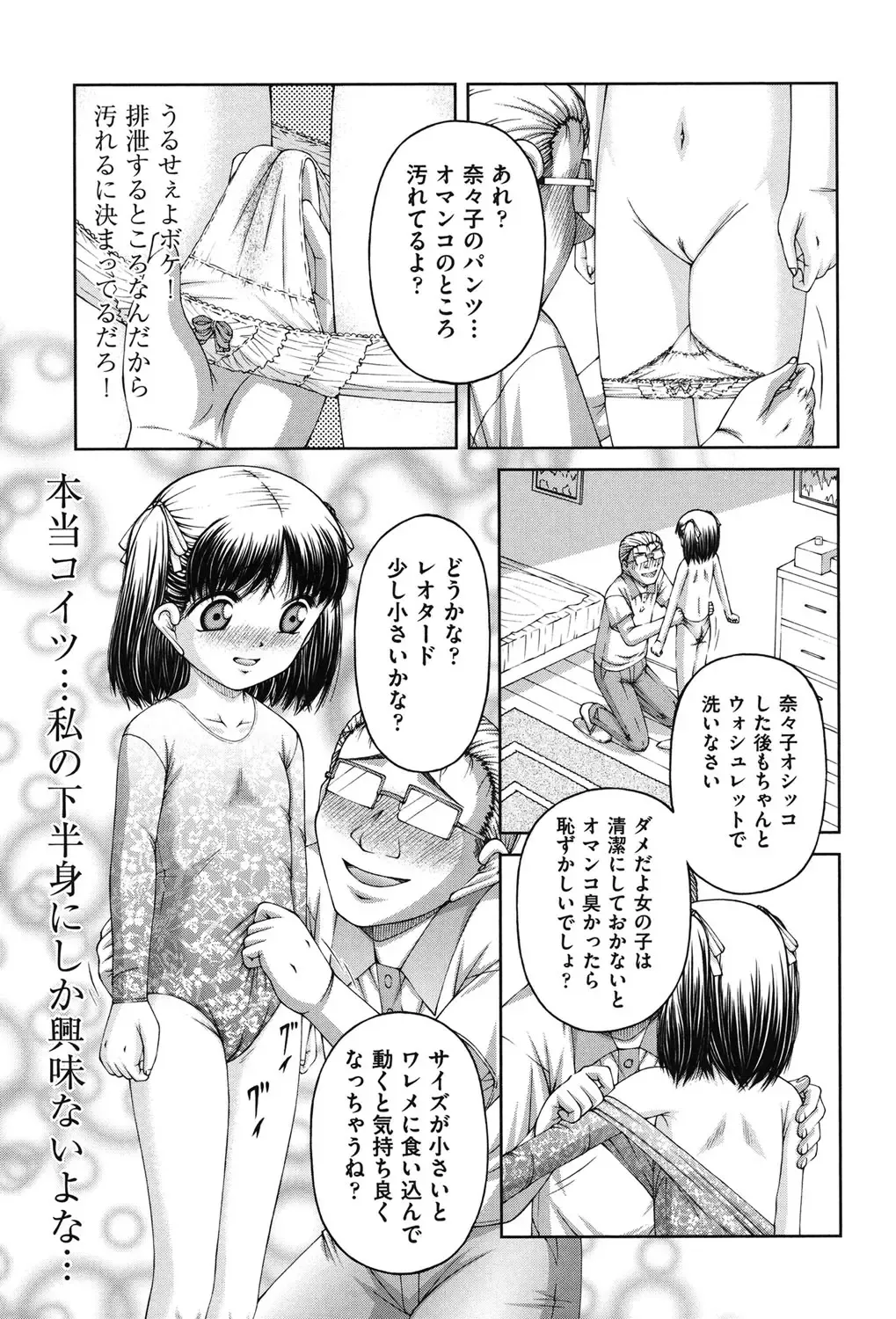 [Ken] RO Fhentai - Page 130