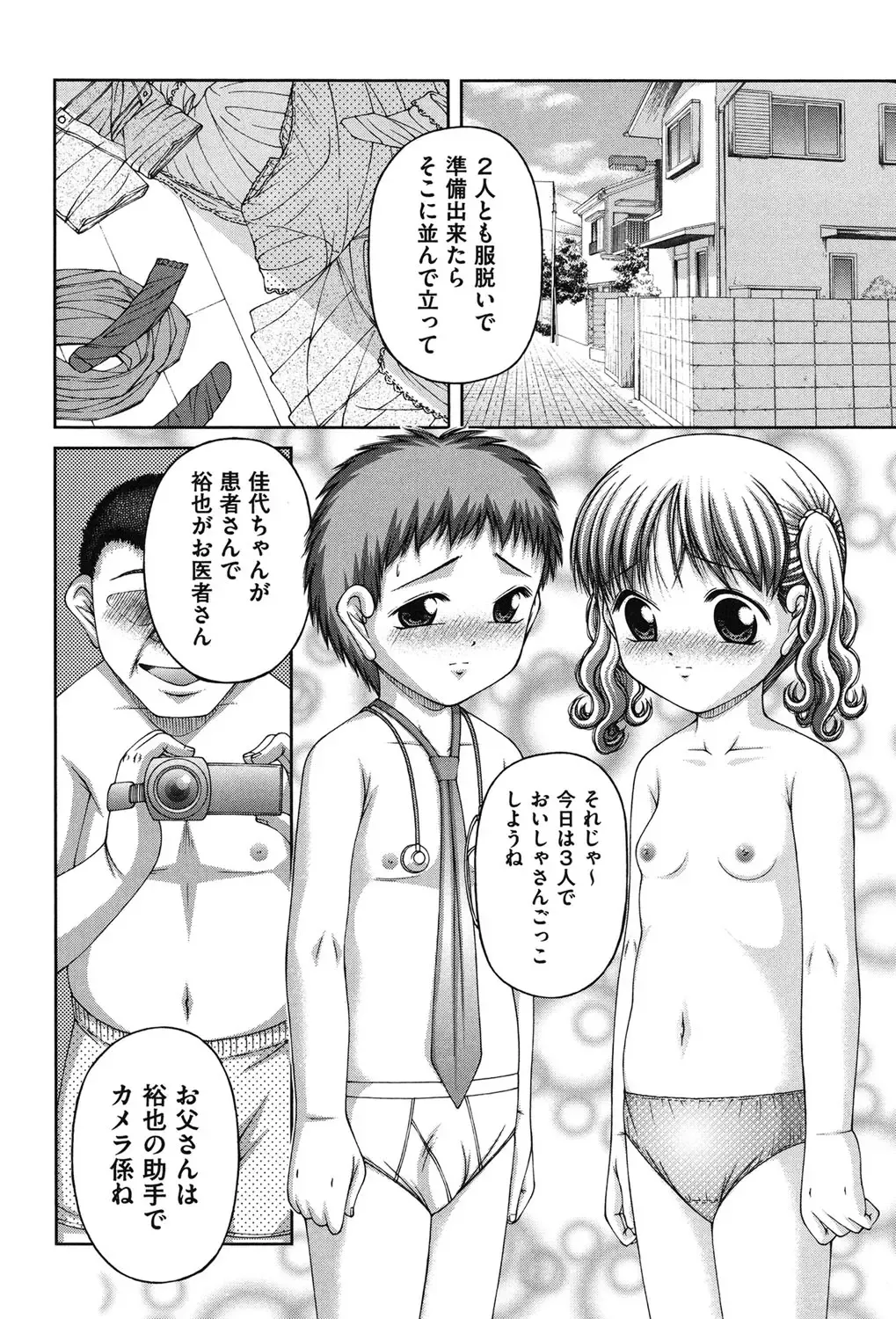 [Ken] RO Fhentai - Page 143