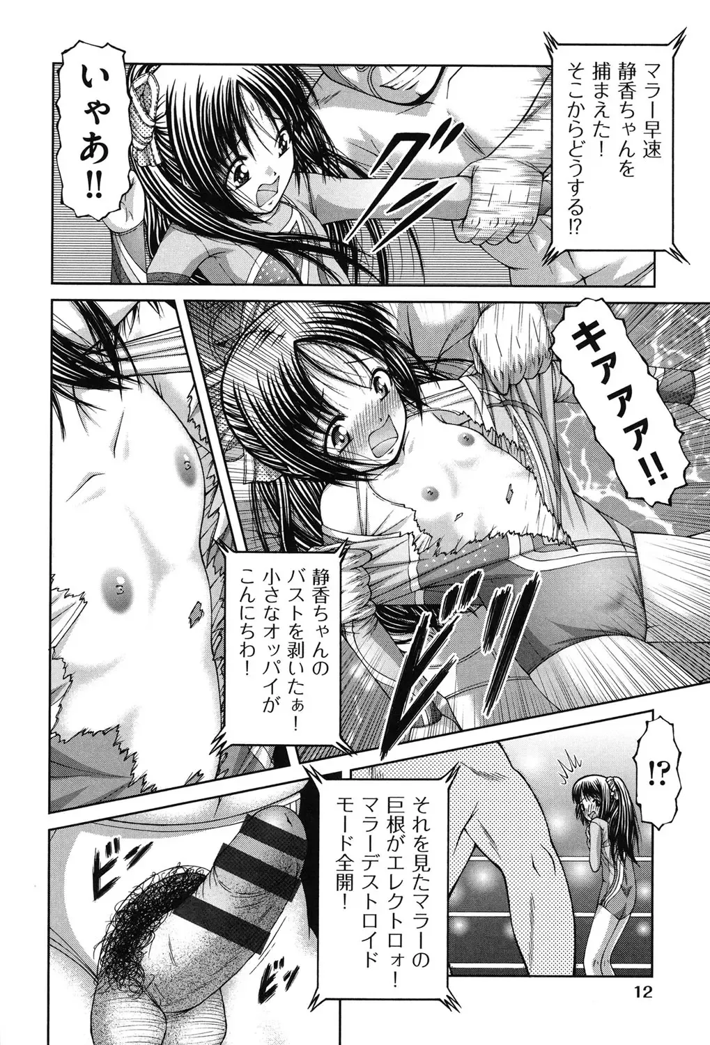 [Ken] RO Fhentai - Page 15