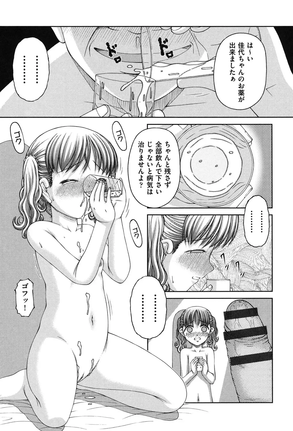 [Ken] RO Fhentai - Page 152