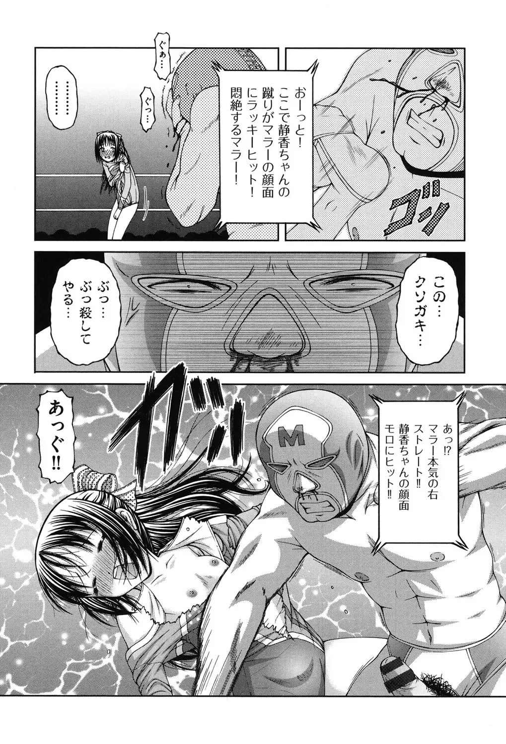 [Ken] RO Fhentai - Page 17